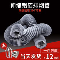 Thickened range hood pipe smoke exhaust pipe double layer air pipe hose aluminum foil waterproof gray exhaust pipe 80 300mm