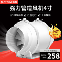 Zhigao pipe fan 4 inch powerful quiet bass home ventilation fan Bathroom Kitchen booster 100 exhaust