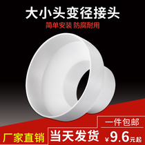 ABS plastic fresh air pipe reducing connection head Flue diameter adapter PVC pipe inner connection transfer head