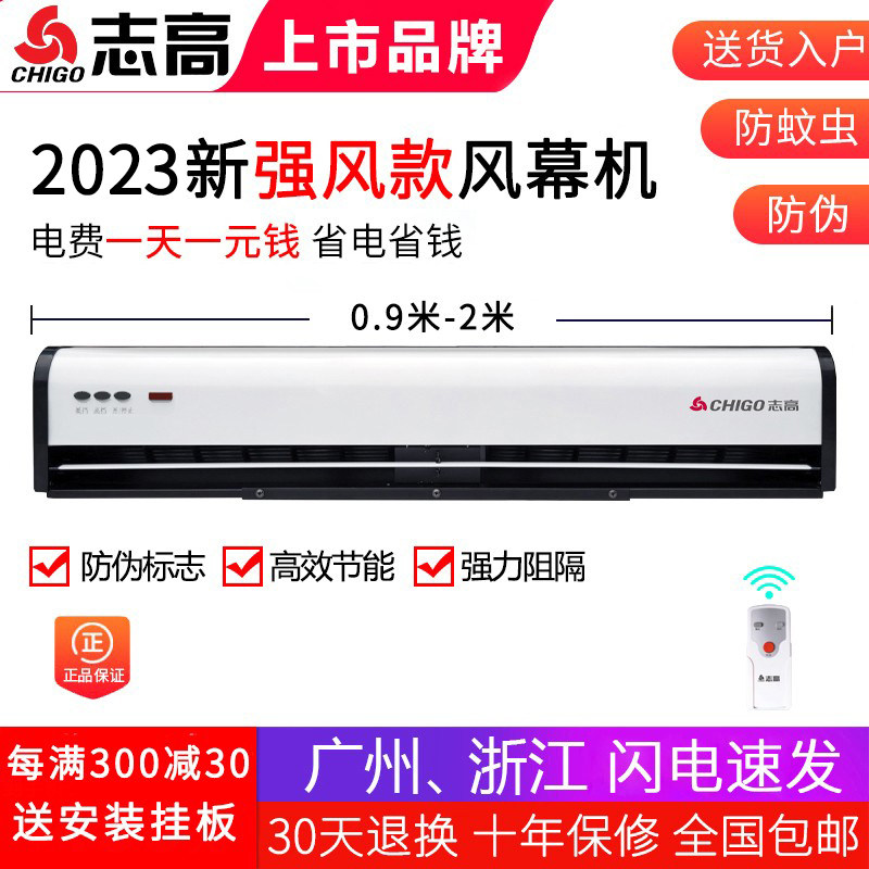 Zhigao air curtain machine commercial mute door head 1 2 meters 1 5 meters 1 8 meters 2 meters ultra-thin air curtain fan door air curtain machine