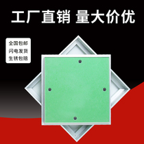 Aluminum Alloy Access Panel decorative cover gypsum board invisible hidden household ceiling ceiling air conditioner support customization