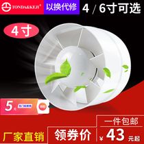 Duct fan exhaust fan 4 inch exhaust fan toilet exhaust fan 110 booster pumping kitchen wall type static bass