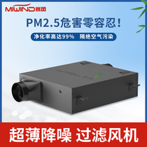 Sound silencer duct fan fresh air ventilator household exhaust system indoor air filter pm2 5 basement