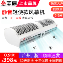 Chigo quiet bass air curtain 0 9 M 1 2 m 1 5 meters large volume feng lian ji mall door wind wall