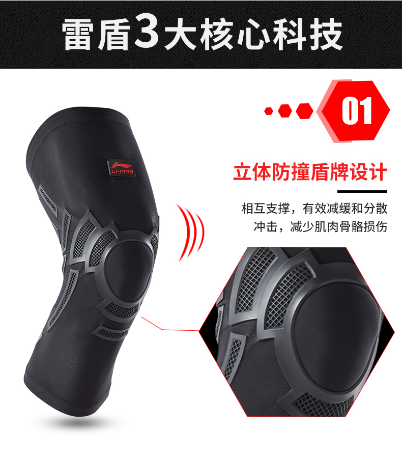 Li Ning miếng đệm đầu gối bóng rổ thể thao an toàn nam nữ mùa hè dài phần mỏng chuyên nghiệp chạy sụn khớp gối điều dưỡng - Dụng cụ thể thao đai bảo vệ đầu gối tập gym