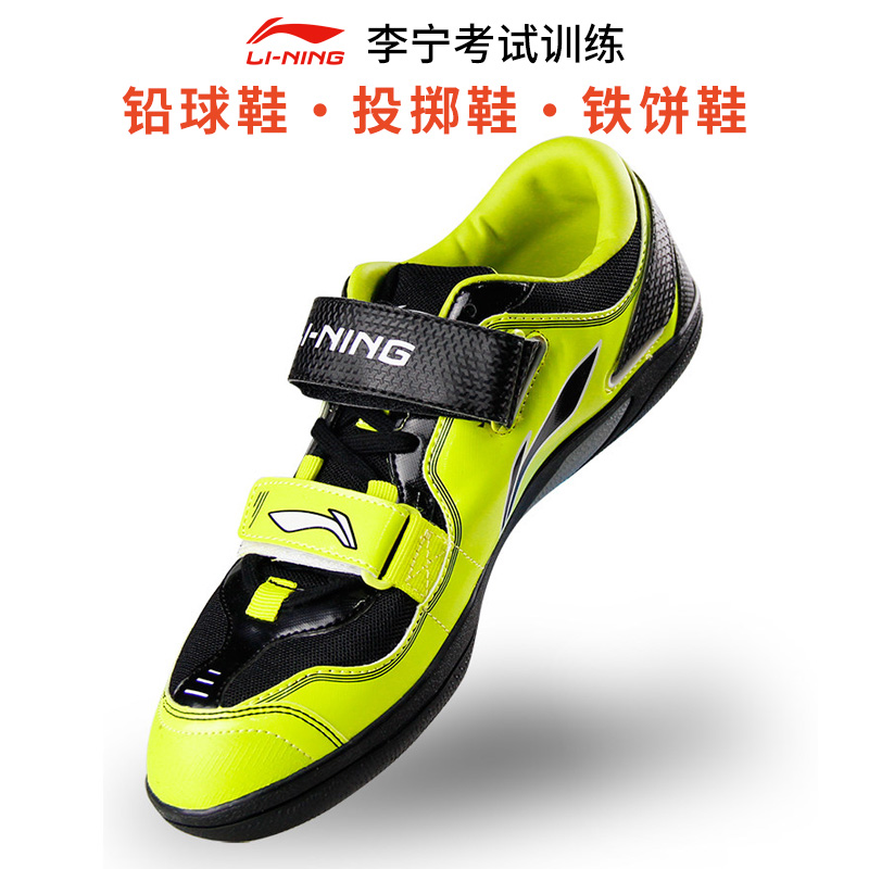 discus throwing shoes
