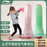 Li Ning, детская боксерская надувная неваляшка, детский мешок с песком для тхэквондо для домашнего использования для взрослых для спортзала