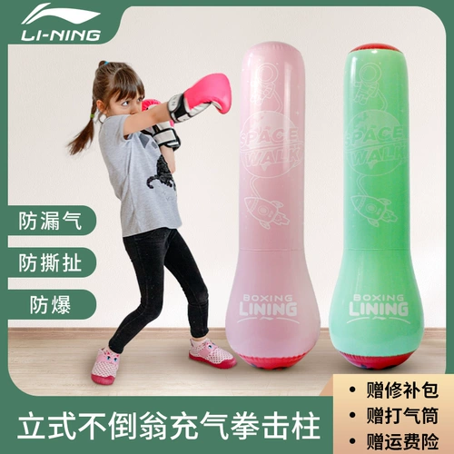 Li Ning, детская боксерская надувная неваляшка, детский мешок с песком для тхэквондо для домашнего использования для взрослых для спортзала