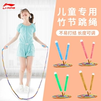 Li Ning, бамбуковая детская спортивная скакалка для школьников и студентов для детского сада для спортзала, подходит для начинающих