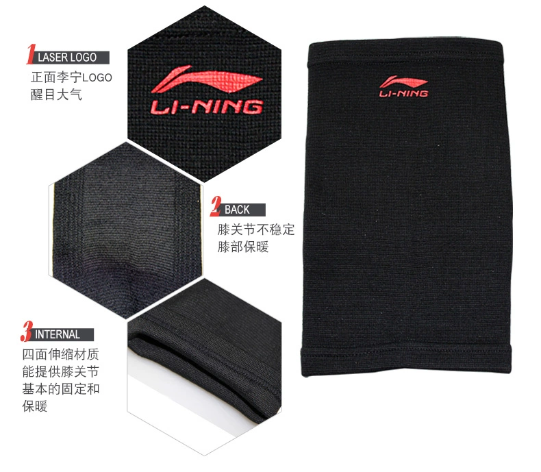 Li Ning thiết bị bảo vệ ngoài trời thể thao ấm áp bóng rổ bóng đá cầu lông chạy đầu gối miếng đệm thể dục - Dụng cụ thể thao