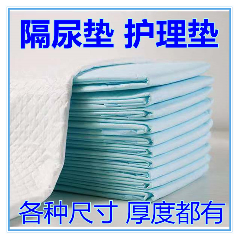 Adult care cushion 60x90 disposable urine-proof cushion for old man with urine not wet paper diaper old age increased size