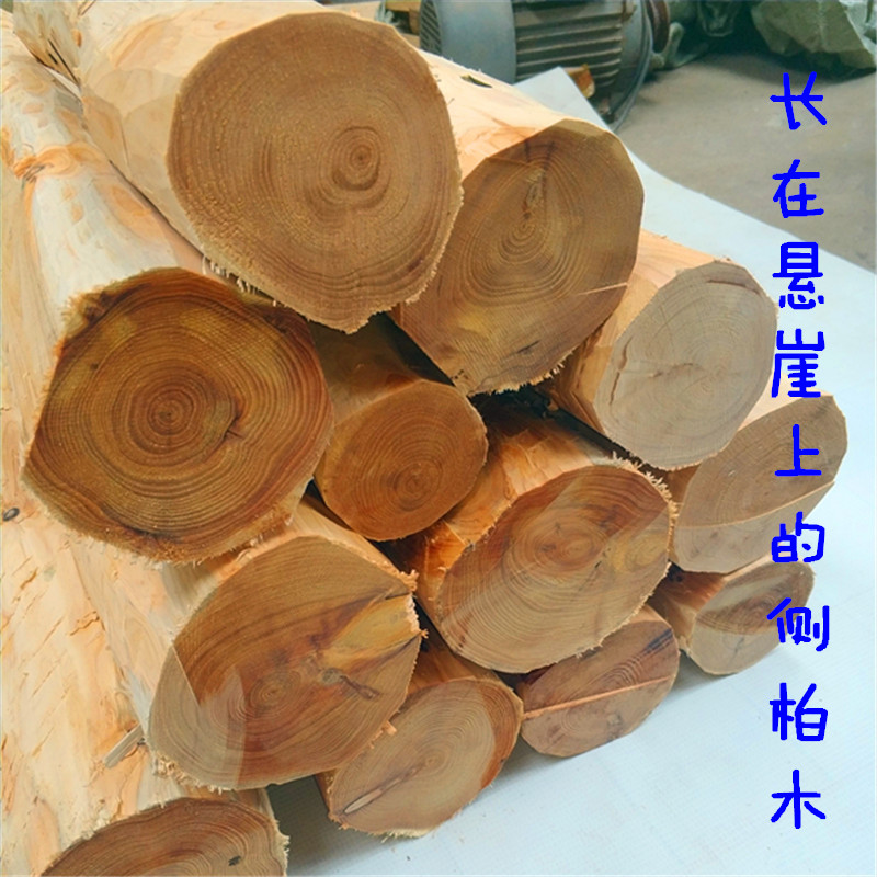 崖柏料侧柏木料香柏毛料全心材料颈椎保健枕原料辟邪风水法事柏木