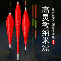 Red rabbit nano float high sensitive polyculture buoy black pit reservoir light mouth crucian carp drifters