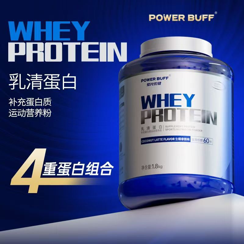 Purple Light Health Four-Fold Whey Protein Powder 4 Lbs Purple Light Blue Bucket Pro Fitness Supplement Isolated Hydrolyzed Protein Powder