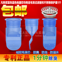 Silicone leakage core deodorant inner core sewer pipe anti-overflow sealing ring floor leakage deodorant and insect core