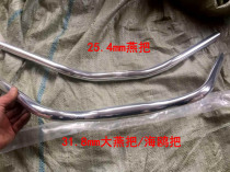 Bright polished flat aluminum alloy size swallow handle Seagull handlebar 25 4 31 8mm mountain folding beach