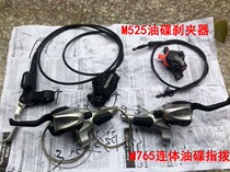 Japanese origin X M765 one-piece oil disc brake finger dial M525 oil disc brake clamp with original un-oiled pipe
