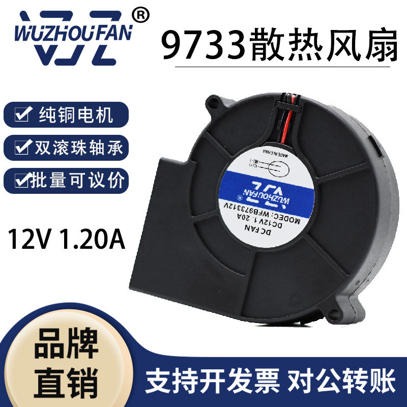 9733 5V USB heating stove Outdoor firewood stove Big air blower 12V Barbecue Fan Speed Regulator