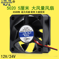 5 cm 5 cm 5CM12V 24V 5020 Double Ball Fan Power Frequency Inverter Fan Accessories