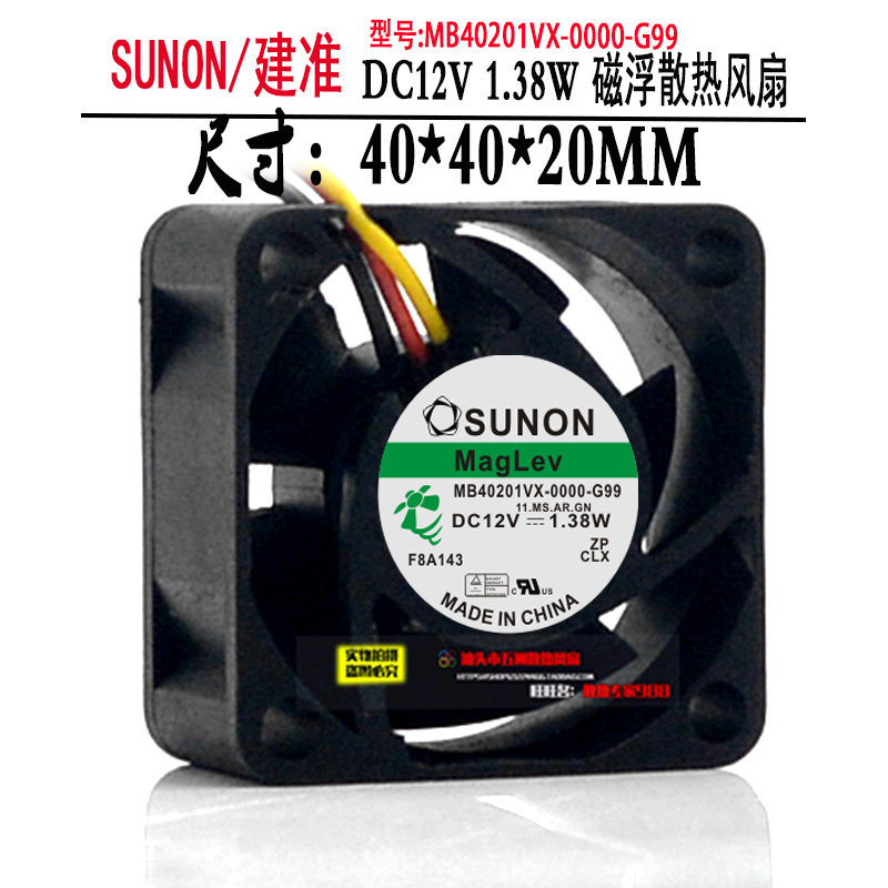SUNON build quasi 4CM 4020 maglev cooling fan 12V 1 38W MB40201VX-0000-G99