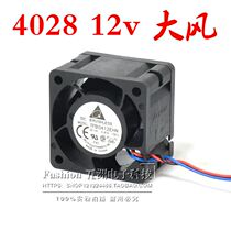 Delta Delta Delta 4CM cm 4028 12V 0 87A TFB0412EHN server violent fan