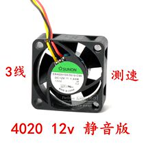 SUNON build quasi 12V 1 44W 44W 4020 4cm 4cm large air volume case cooling fan 40 * 40 * 20MM