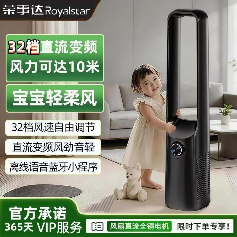Royalstar Bladeless Fan Black Technology Air Circulation Fan 2026 New Model Floor Fan Ultra-Quiet Official Genuine Product Royalstar Bladeless Fan Black Technology Air Circulation Fan 2026 New Model Floor Fan Ultra-Quiet Official Genuine Product