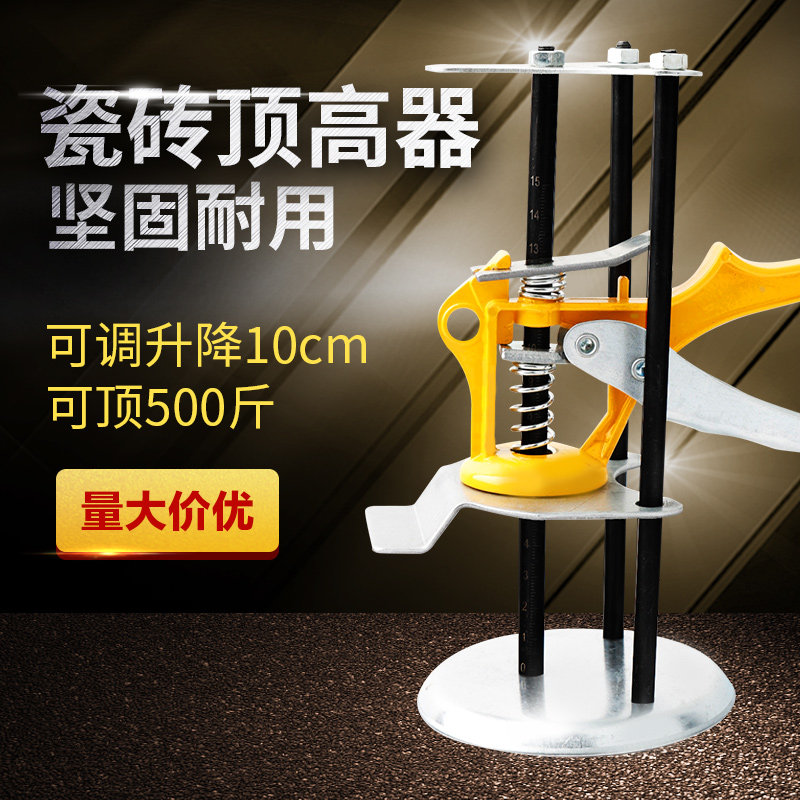 Tile lifting adjuster Porcelain Sheet High And Low Positioning Top High Instrumental Clay Tile tile Tile God Instrumental Cushion High Aids