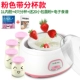 [Gửi 20 loại bột vi khuẩn] Máy làm sữa chua Yoice / Youyi MC-1011 tự động inox bên trong thùng - Sản xuất sữa chua