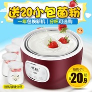 máy làm sữa chua yogurt factory Máy làm sữa chua nhỏ chì PA-12D hoàn toàn tự động hoàn toàn tự chế Máy làm rượu gạo nhỏ ly tách ly chính hãng máy làm sữa chua giá rẻ