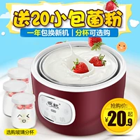 Máy làm sữa chua nhỏ chì PA-12D hoàn toàn tự động hoàn toàn tự chế Máy làm rượu gạo nhỏ ly tách ly chính hãng may lam sua chua