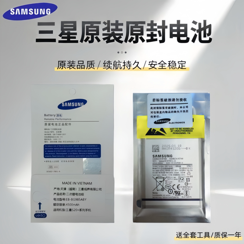 Samsung S20+ Original Battery S105Gs20S21Fe Original Factory S22+S23U Brand New S24 Note20Ultra