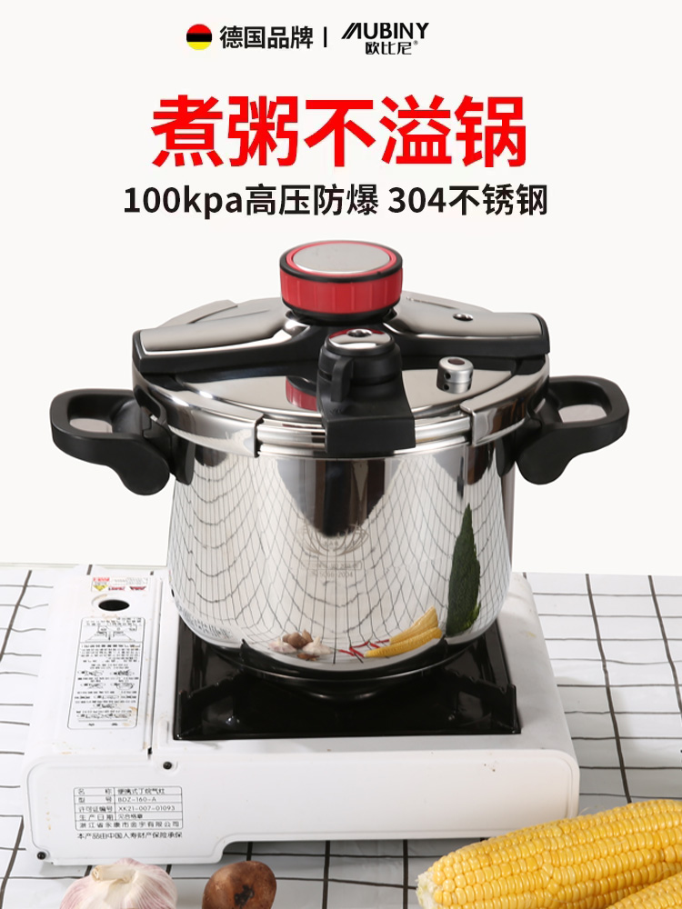 German pressure cooker double-speed household gas induction cooker high-end thickened explosion-proof 304 stainless steel pressure cooker