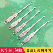 10 Japanese and American stainless steel ear scoops Ear scoops Old-fashioned cleaners ear scoops ear shit ears Household ear picking spoons