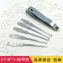 Japan and the United States ear scoop Old-fashioned ear cleaner Ear scoop ear signature spoon Ear scoop Nail clipper Household ear shit spoon