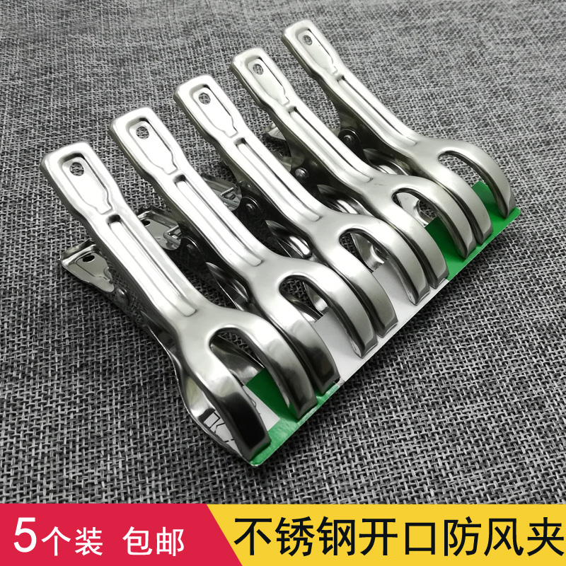 Stainless Steel Windproof Cotton Quilts Protective Clips Clothing Clips Clothing Clip Bed Linen Fixed Large Clips Airing Quilt Cover Balcony
