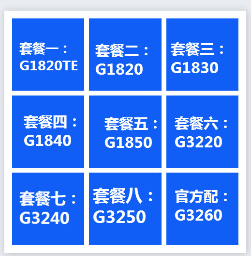 Intel Intel G1820 G1820 G3220 G1840 G3250 G3250 G3260 G3260 desktop bulk sheet