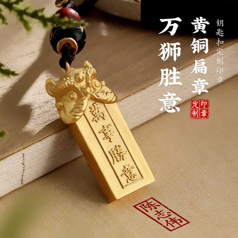 銅獅印- Top 50件銅獅印- 2025年11月更新- Taobao