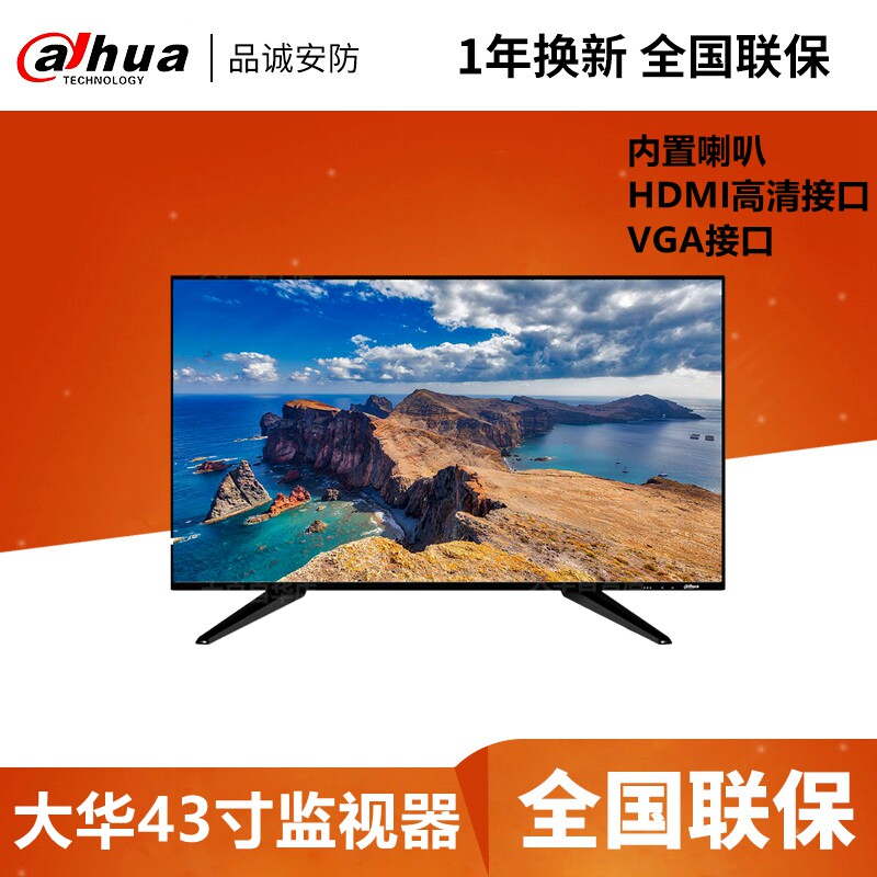 Dahua DH-LM43-F200 43 inch LCD monitor DH-LM43-F400 HD 4K monitoring display