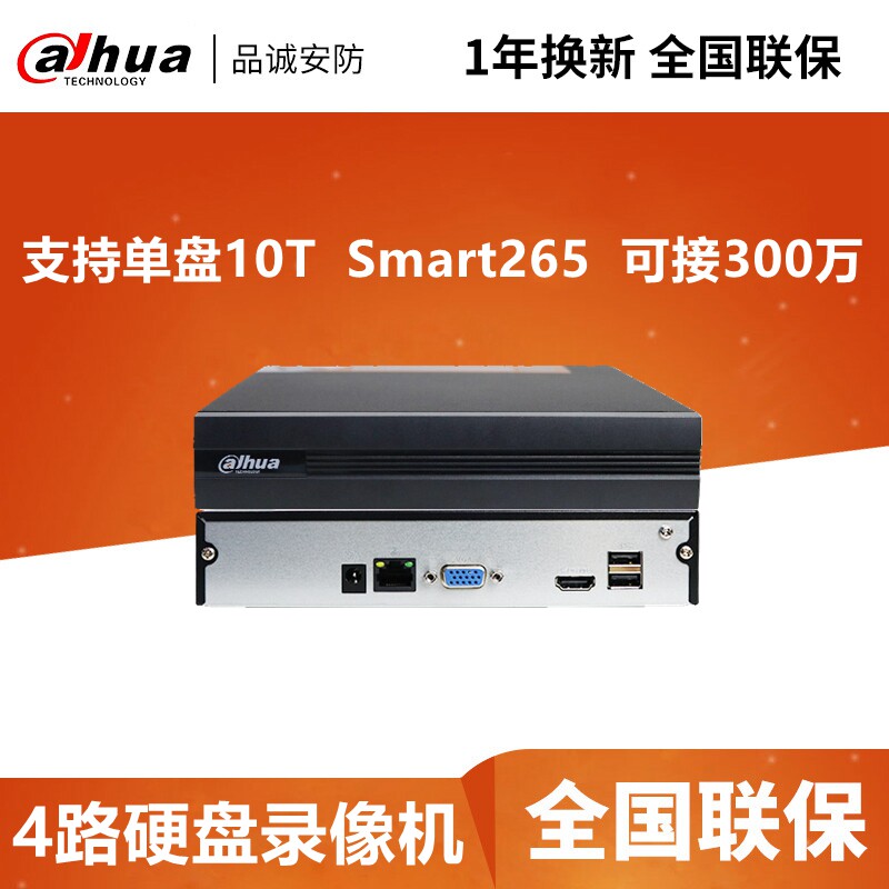 DH-NVR1104HC-HDS4 Dahua 4-way 1-bay H265 Network Hard Disk Recorder 1080P storage halve