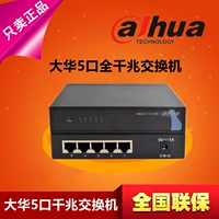 Dahua DH-S3000C-5GT 5 порты 5 Gigabit Ontario Industrial Switch Не сеть.