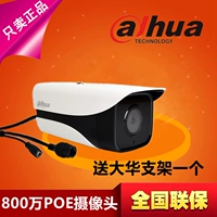 Dahua 8 миллионов HD H265 Инфракрасная сеть Starlight Camera Camera DH-IPC-HFW4833M-I1/2