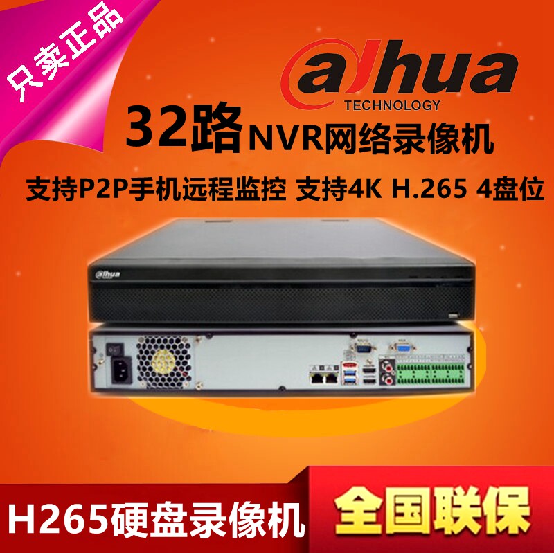 Dahua 32 4K HD network hard disk video recorder DH-NVR4432-HDS2 storage halved spot