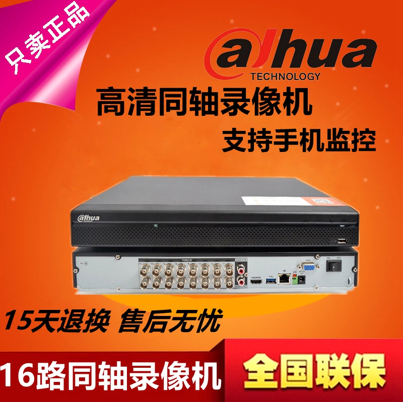 Dahua HD hybrid coaxial video recorder 2-disc 16-channel analog DH-HCVR5216AN-V4 support 2 million