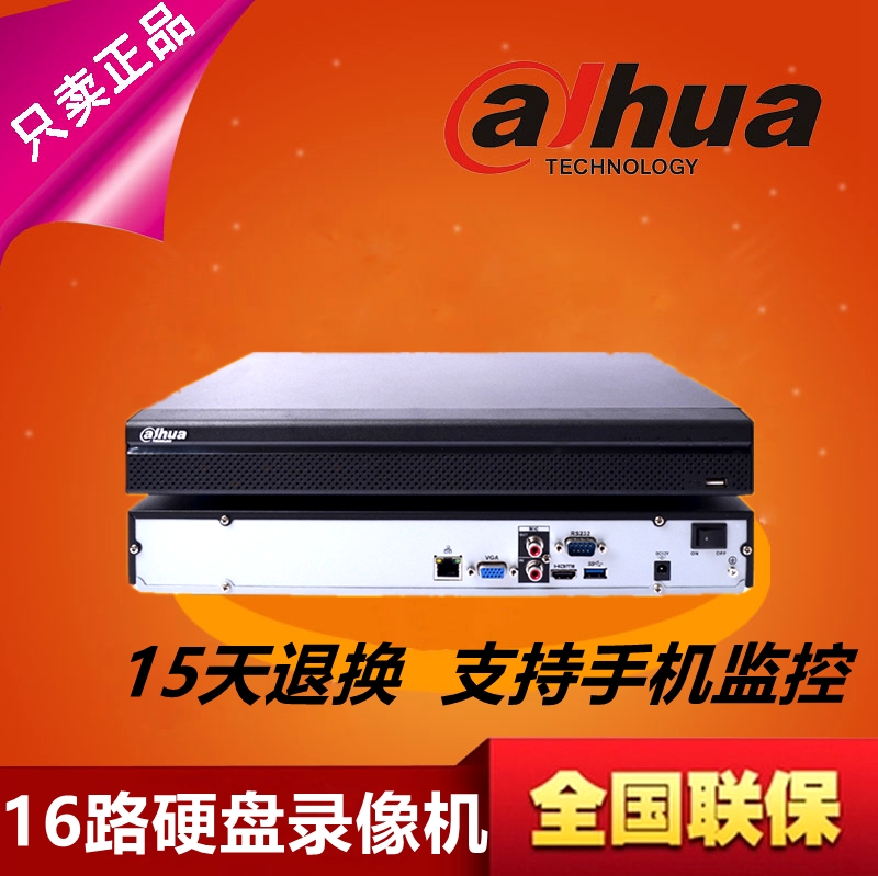 Dahua 4K HD network hard disk recorder H 265 encoding 16-channel 2-bay DH-NVR4216-HDS2