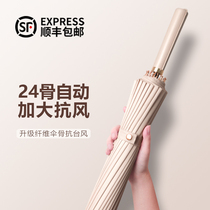 Umbrella large reinforcement thickened and strong wind resistance 24 bones large wind resistance umbrella double wind and rainstorm special umbrella