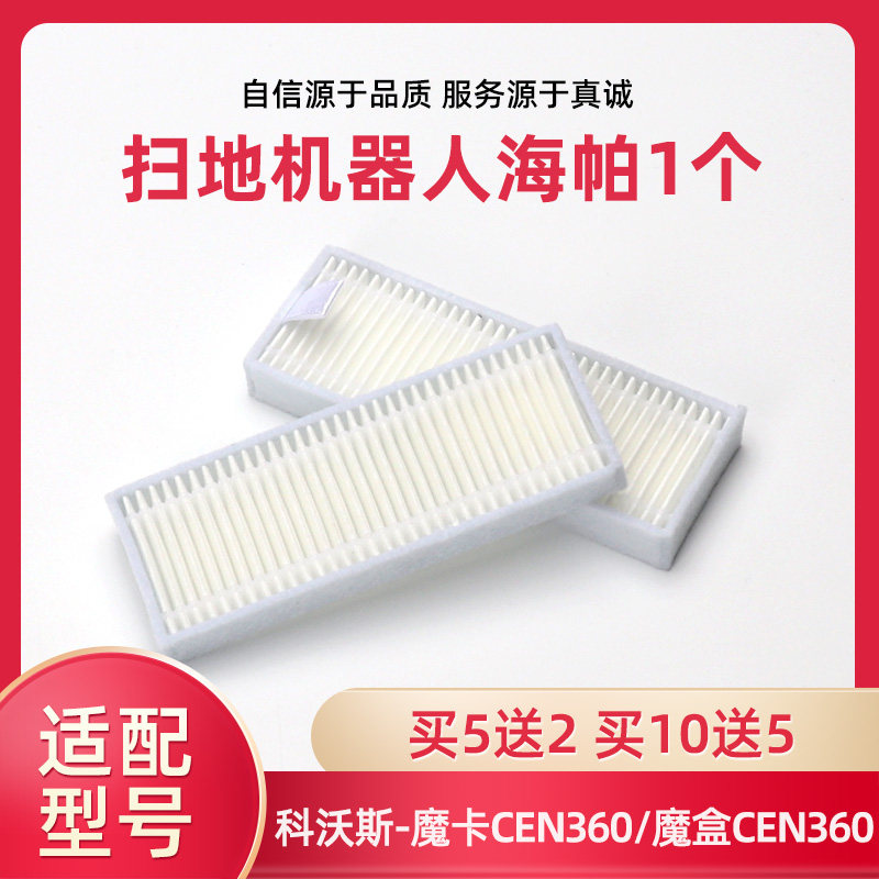 Cobos CEN360 Magic Card S Magic Box Tomahawk Trick CEN330 Accessories Haipa Filter Cotton