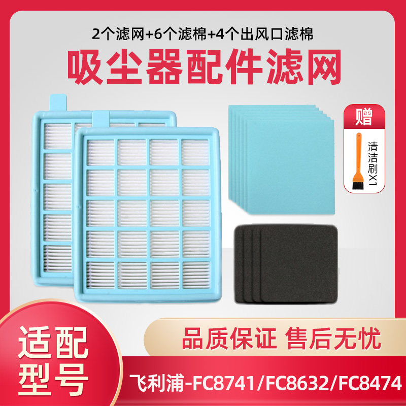 Philips Vacuum Cleaner Accessories Filter Filter FC8471 FC8632 FC8474 FC8472 FC8472 Filter Hypercotton