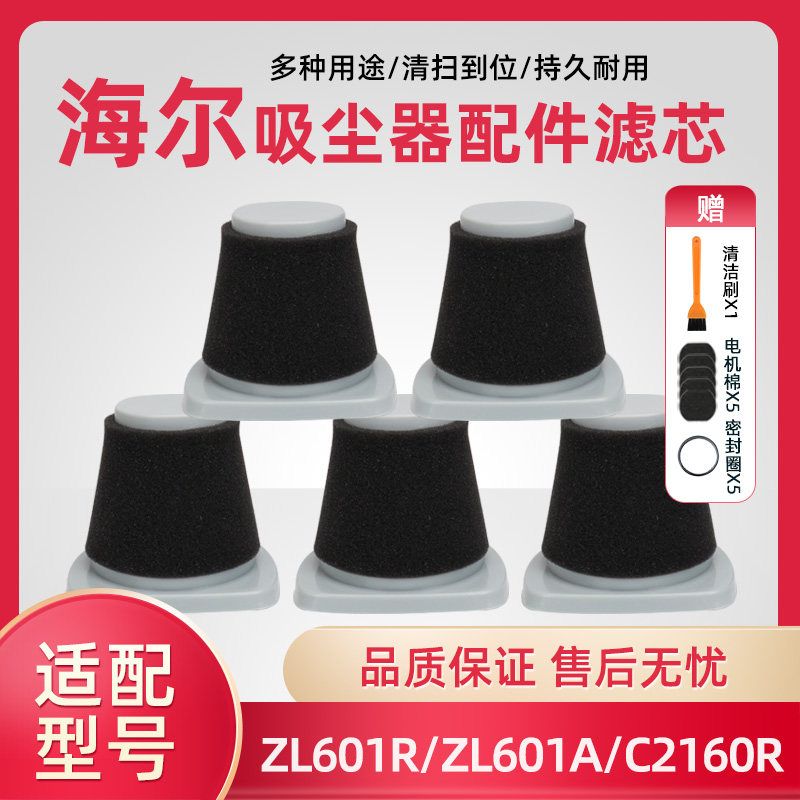5 X Fit Haier Mini Vacuum Cleaner ZL601R A HT-C2160R Accessories Hypa Filter Cartridge Cotton