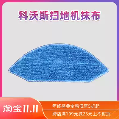 1 fitted with Covos sweeping robot accessory U2 mop rag cleaning cloth